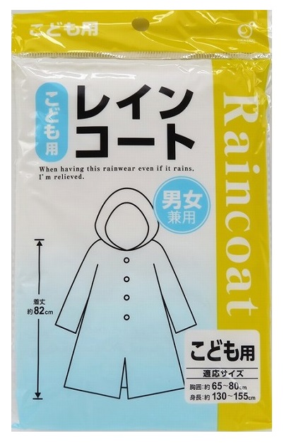 レインコート 子供用　50個セット　　 レインコート 子供用 防水 通学用 軽量 動きやすい 耐久性 男の子用 女の子用 幼児サイズ 小学生向け 7,624円