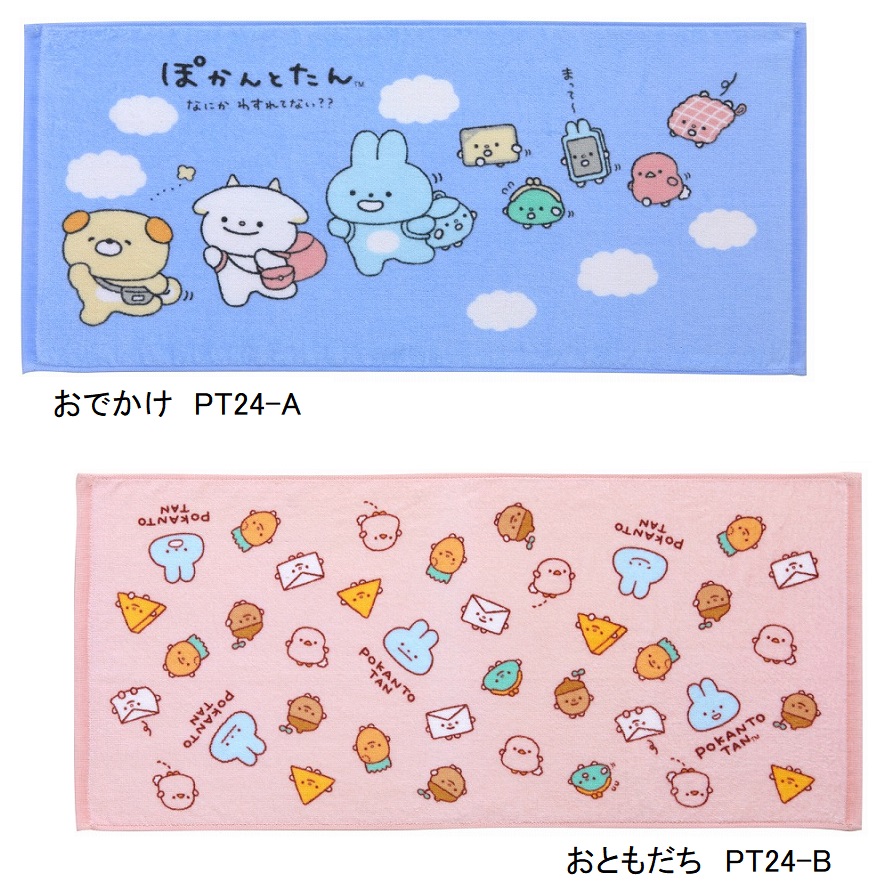 ぽかんとたん フェイスタオル　40個セット　　 子供 ギフト プレゼント ふわふわ かわいい 柄 コットン 安い タオル地 柔らかい プチギフト 景品 イベント 園児 保育 まとめ買い