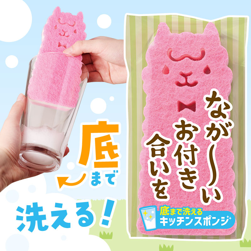 ながーいお付き合いを 底まで洗えるアルパカさんキッチンスポンジ 144個セット キッチン スポンジ 水回り 掃除 台所 消耗品 食器 キッチングッズ 清潔 安い 激安 まとめ買い 景品 粗品|ギフト・景品のディーネットモール