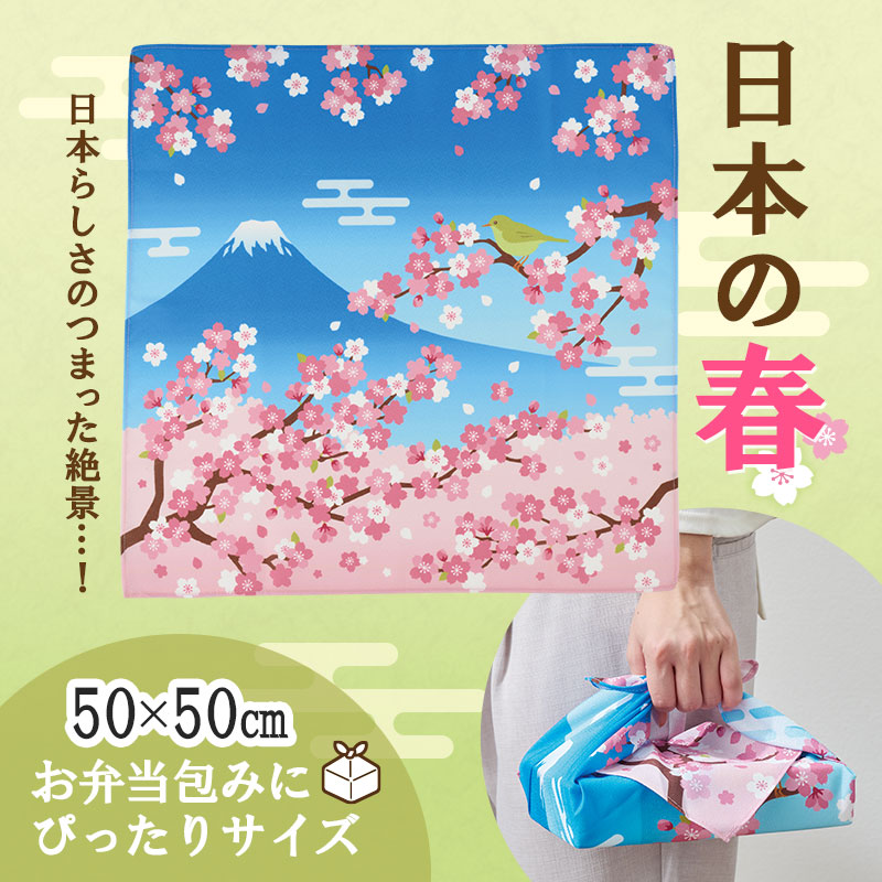 春ギフト さくらさく ふろしき　72個セット　　桜 さくら サクラ プチギフト 景品 おすすめ 花のギフト 法人 新生活 入学 卒園 先生 プレゼント 卒業式 退職 送別会 お別れ会｜ギフト・景品のディーネットモール 13,716円