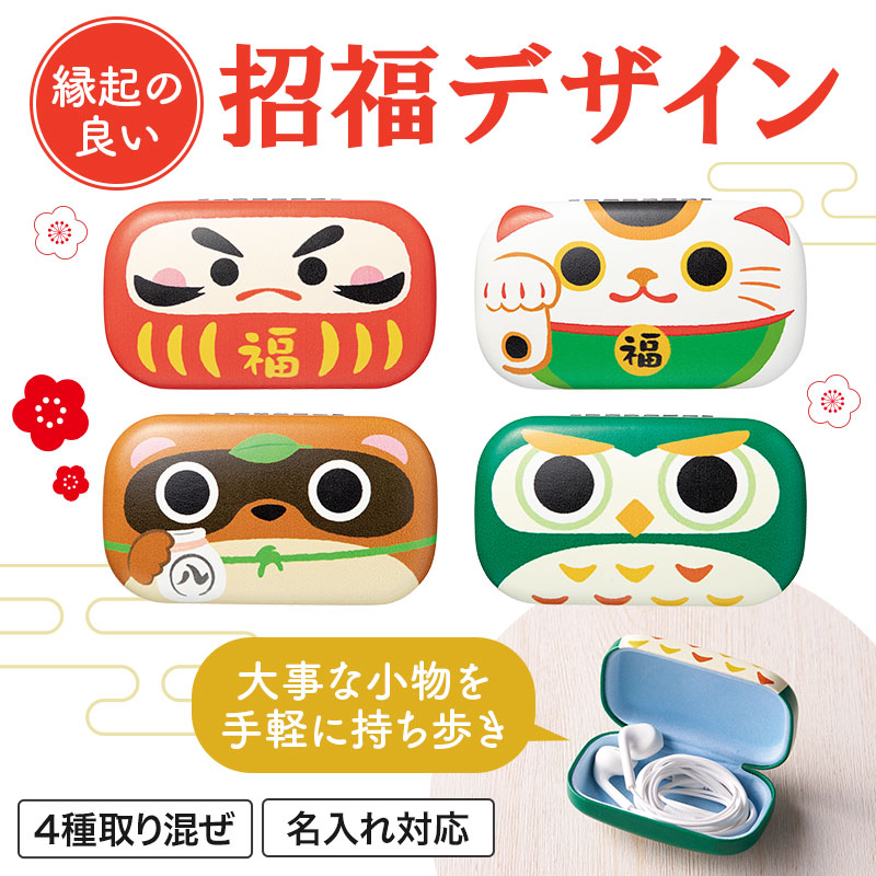 開運招福 キャリングスクエアケース 72個セット 小物入れ キーケース コインケース アクセ収納 モバイルバッテリー 収納 コンパクト 鍵 軽量 カード収納|ギフト・景品のディーネットモール