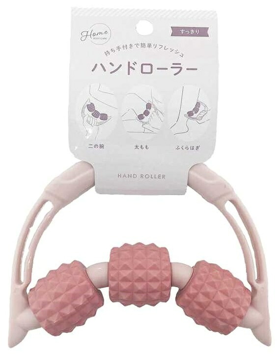 すっきりハンドローラー 脚腕用　120個セット　　 マッサージ ツボ押し マッサージローラー 解消グッズ ほぐし 癒やし まとめ買い 安い 景品 イベント