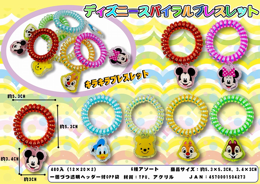 楽天市場】ディズニーオールスター ラバーブレスレット【12個