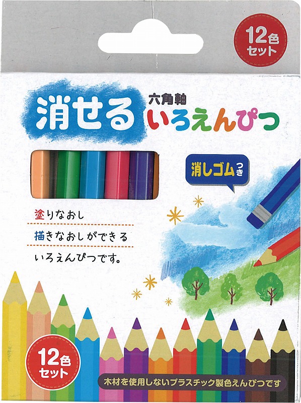 消せるいろえんぴつ12色セット　360個セット　　まとめ買い 箱入り お絵かき 色塗り シンプル 自然 ナチュラル 子ども 大人 文房具 画材 ステーショナリー プレゼント 粗品 記念品 景品 ノベルティ 御礼 御祝 特典 感謝 贈り物 大量 業務用｜ギフト・景品のディーネットモール