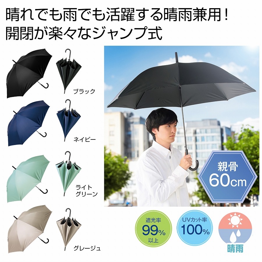 晴雨兼用 遮光飛び降りる傘   \u003cBR\u003e\u003cBR\u003e傘 ワンタッチ飛び降りる傘 飛び降りる傘 カサ 長傘 コウモリ傘 日がさ かさ コウモリ傘