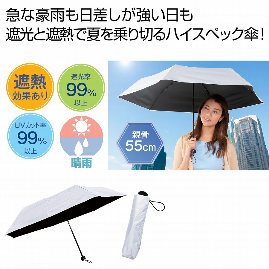 99％覆いかぶせる遮光全天候折りたたみ傘 白いこと 60個書き割り  \u003cBR\u003e\u003cBR\u003e遮光 遮熱  折りたたみ傘 パウダーコンパクト 折り畳み日がさ 紫外線立ちはだかる 耐風撥水 晴雨兼用 持ちはこぶ助けになる レディース 母の日 差し上げ物 割り増し金 御出座し 祝する品