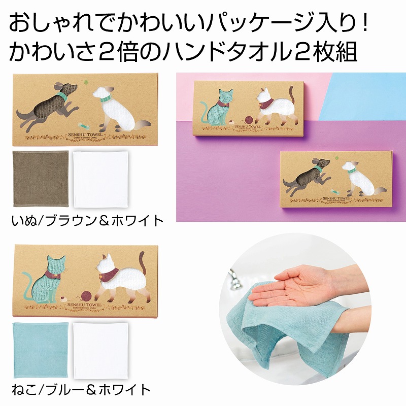 泉州はんどたおる2枚組　50個セット　　 たおる タオル 手拭 ハンカチ ハンドタオル ミニタオル かわいい プチギフト ギフト まとめ買い 安い 激安 大人 子供 保育園 幼稚園 お祝い 卒園 卒業 入園 入学 景品 粗品 まとめ買い イベント