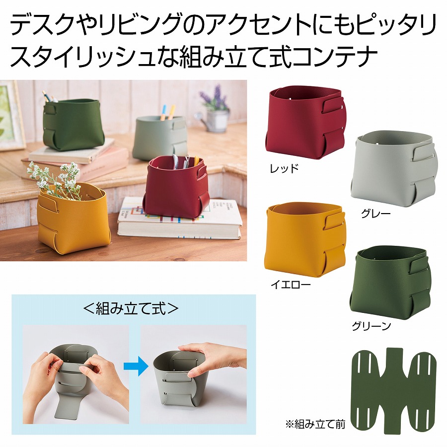 オーサムソフトミニコンテナ　100個セット　　 卓上収納 デスク周り 収納 ボックス ペンスタンド ペン立て 小物入れ オフィス 14,636円