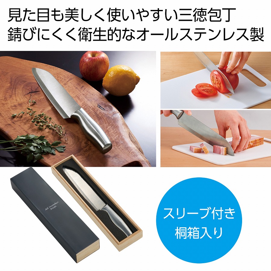 オールステンレス三徳包丁 56個セット 万能包丁 オールステンレス かっこいい 庖丁 くっつかない 錆びにくい よく切れる|ギフト・景品のディーネットモール