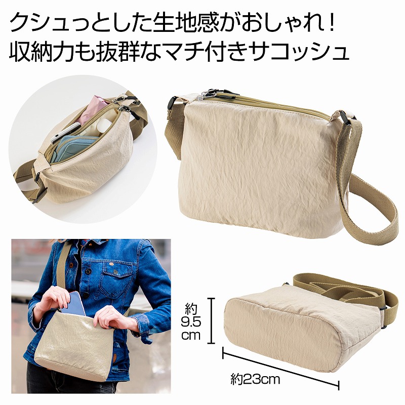 2ポケットマチ付きサコッシュ　40個セット　　ショルダーバッグ 2way 斜め掛け ショルダー ポシェット ミニポーチ付き 斜め掛けバッグ 春夏 秋冬 斜めがけ 手持ち 肩掛け お出掛け かわいい サコッシュ 人気 シンプル｜ギフト・景品のディーネットモール