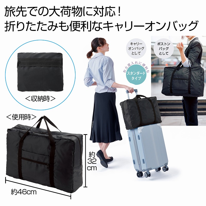 markable 折りたたみキャリーオンバッグ　40個セット　　 トラベルバッグ ボストンバッグ 折りたたみボストンバッグ 大容量 レディース メンズ トートバッグ トラベルバッグ 旅行かばん シンプル おしゃれ コンパクト キャリーオン 小さめ 修学旅行 ゴルフ