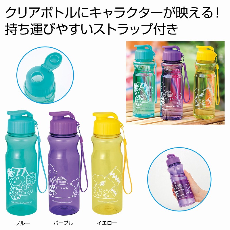 スヌーピー クリアボトル　36個セット　　 アウトドア キャンプ 行楽 水筒 ピクニック ポット ボトル マグ 旅行 レジャー 通勤 通学 ジョギング 散歩 水分補給 安い 激安 まとめ買い 景品 粗品 イベント 来場 記念