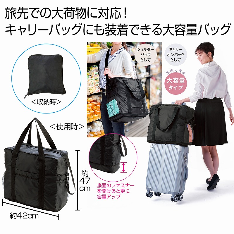 markable 3WAY大容量キャリーオンバッグ　30個セット　　 トラベルバッグ ボストンバッグ 折りたたみボストンバッグ 大容量 レディース メンズ トートバッグ トラベルバッグ 旅行かばん シンプル おしゃれ コンパクト キャリーオン 小さめ 修学旅行 ゴルフ 10,775円