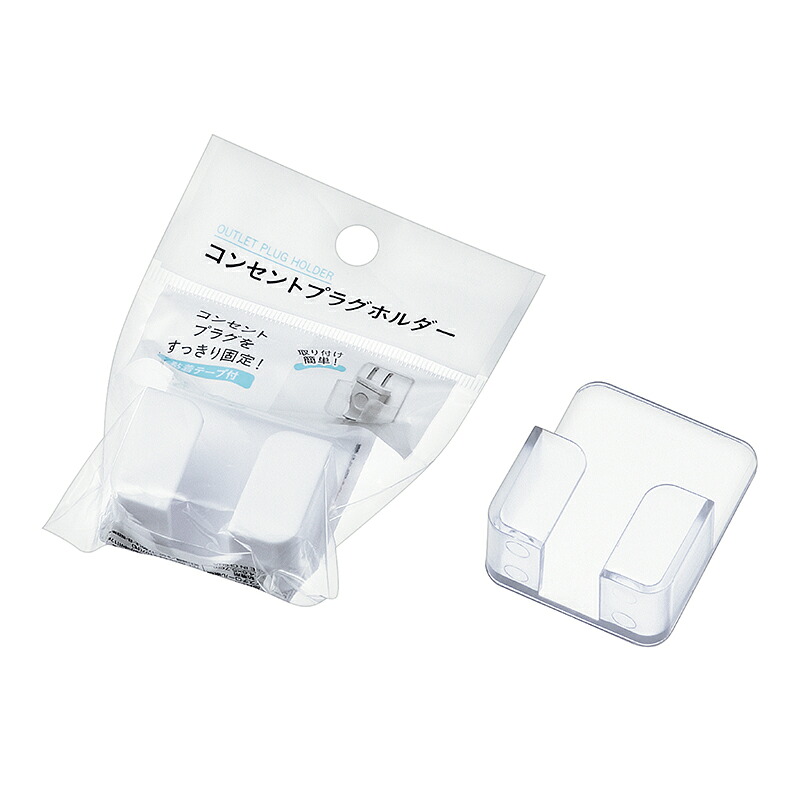 コンセントプラグホルダー　100個セット　　 プチギフト お徳用 雑貨 景品 粗品 販促 プチ ギフト