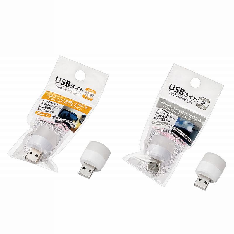 USBライト　150個セット　　 プチギフト お徳用 雑貨 景品 粗品 販促 プチ ギフト