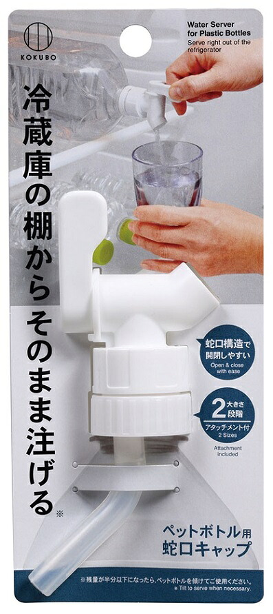 ペットボトル用蛇口キャップ 120個セット ペットボトル 蛇口キャップ KOKUBO ドリンクサーバー ペットボトルキャップ ボトルキャップ 調理用品 生活雑貨 便利グッズ アウトドア キャンプ BBQ 蛇口|ギフト・景品のディーネットモール