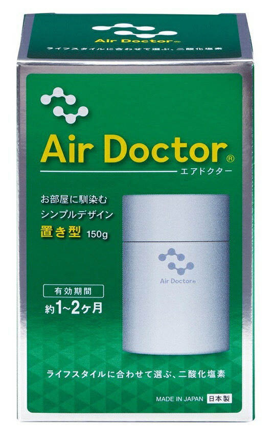 エアドクター 置き型150g　12個セット　　 紀陽除虫菊 置き型 対策 消臭 ルームスプレー 空気清浄 防臭剤 お部屋用 除菌用品 シンプルデザイン エアクリーナー