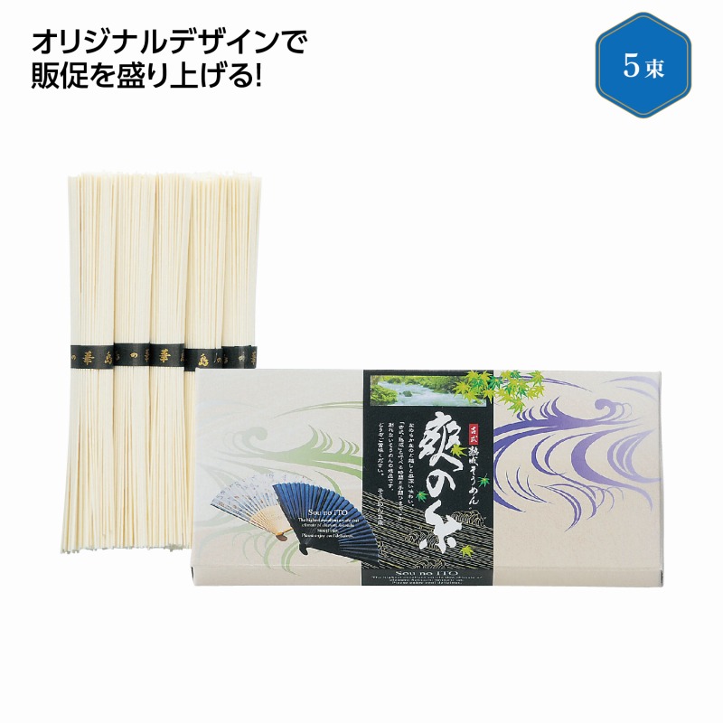 古式熟成そうめん 爽の糸5束　60個セット　　 中元 ギフトセット 手土産 引っ越し 新生活 記念品 出産内祝い 結婚内祝い 出産祝い 結婚祝い 引き出物 お祝い お返し 香典返し 快気祝い プレゼント 退職