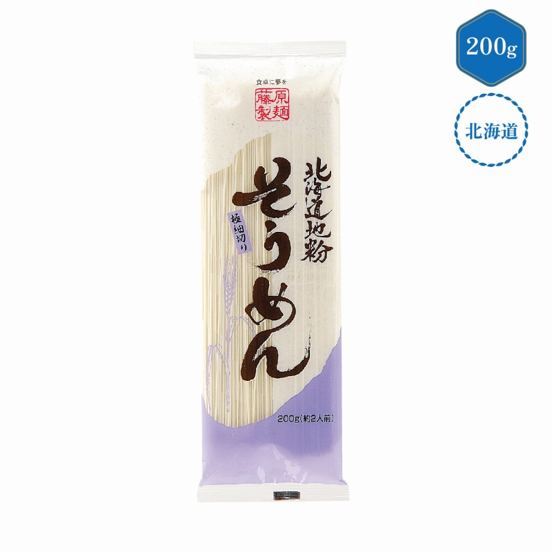 北海道地粉そうめん200g　120個セット　　 中元 ギフトセット 手土産 引っ越し 新生活 記念品 出産内祝い 結婚内祝い 出産祝い 結婚祝い 引き出物 お祝い お返し 香典返し 快気祝い プレゼント 退職