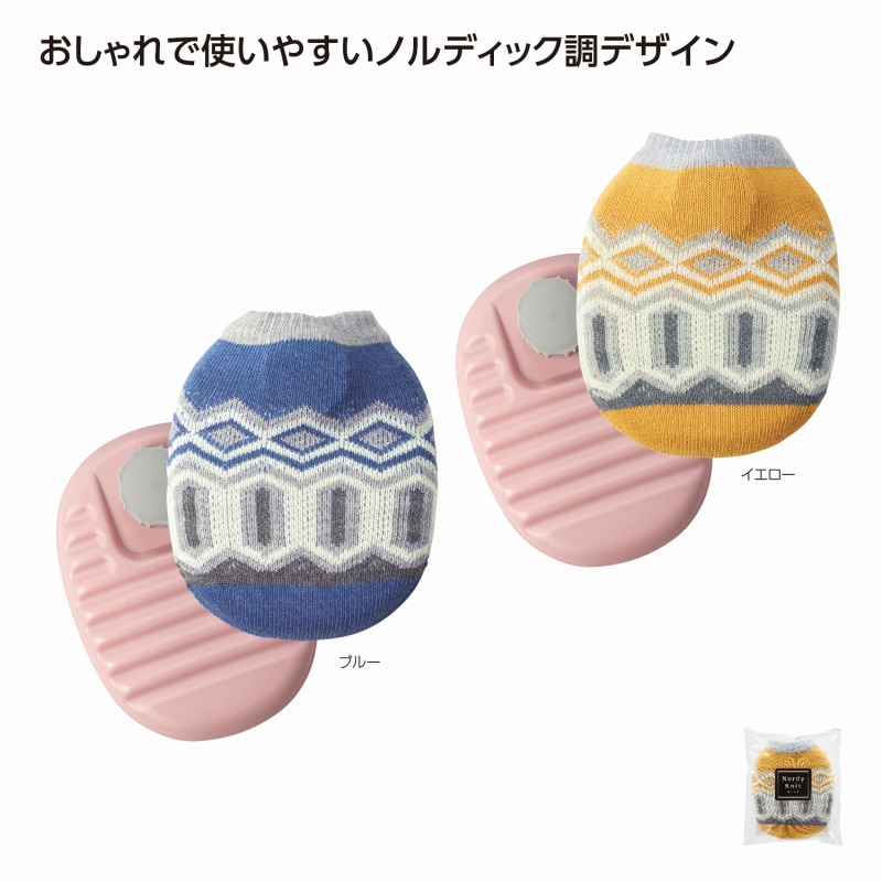 ノルディニット 湯たんぽ　64個セット　　防寒 あったか ウインター ウォーマー 冬 アウトドア 安い 法人向け 景品 粗品 販促品 ノベルティ プチギフト まとめ買い 来場 記念品 法人 粗品 大口｜ギフト・景品のディーネットモール