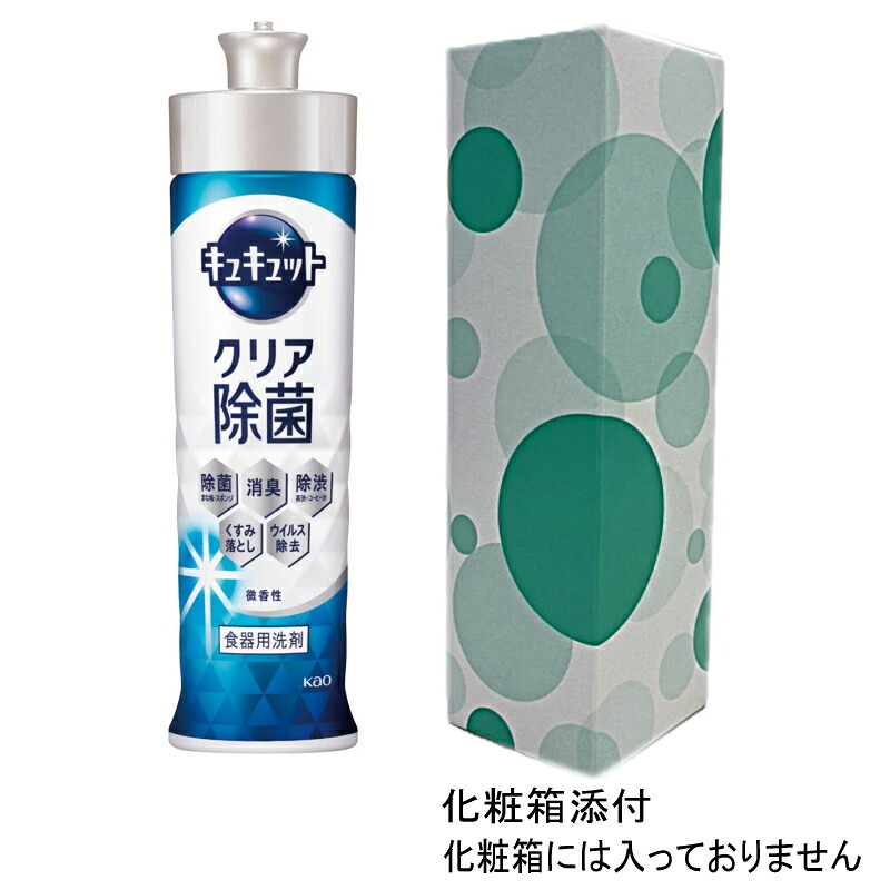 キュキュット クリア除菌　48個セット　　箱 添付引っ越し 挨拶 粗品 ギフト 洗剤 ギフト ご挨拶 挨拶 新築 引越し 挨拶回り 御礼 ご近所 食器用洗剤 工事 回り 粗品 手土産 食洗 まとめ買い｜ギフト・景品のディーネットモール