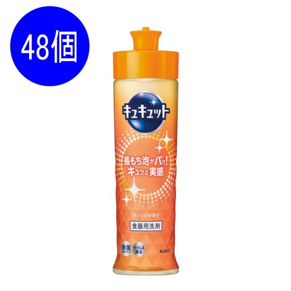 キュキュット オレンジ 48個セット 引っ越し 挨拶 粗品 ギフト 洗剤 ギフト ご挨拶 挨拶 新築 引越し 挨拶回り 御礼 ご近所 食器用洗剤 工事 回り 粗品 手土産 食洗 まとめ買い|ギフト・景品のディーネットモール