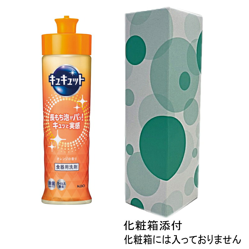 キュキュット オレンジ　48個セット　　 箱 添付引っ越し 挨拶 粗品 ギフト 洗剤 ギフト ご挨拶 挨拶 新築 引越し 挨拶回り 御礼 ご近所 食器用洗剤 工事 回り 粗品 手土産 食洗 まとめ買い