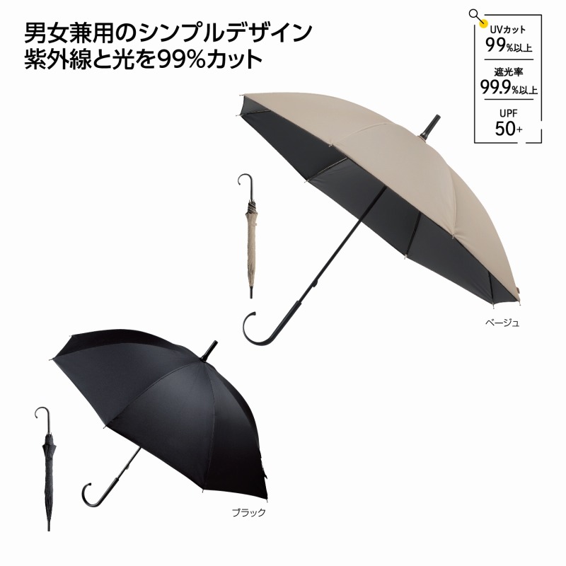 第一義的色合い晴雨兼用長傘 60個書き割り  \u003cBR\u003e\u003cBR\u003eコウモリ傘 日がさ 傘 レディース メンズ 降雨 通い 通学 晴雨兼用 雨具 割り増し金 粗品 販促品 ノベルティ プチギフト まとめ買い 御出座し 不死化品