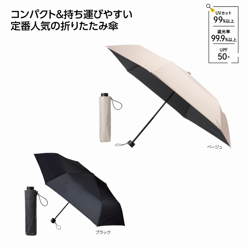 第一義的色合い晴雨兼用折りたたみ傘 48個書き割り  \u003cBR\u003e\u003cBR\u003eコウモリ傘 日がさ 傘 レディース メンズ 降雨 通い 通学 晴雨兼用 雨具 割り増し金 粗品 販促品 ノベルティ プチギフト まとめ買い 御出座し 不死化品