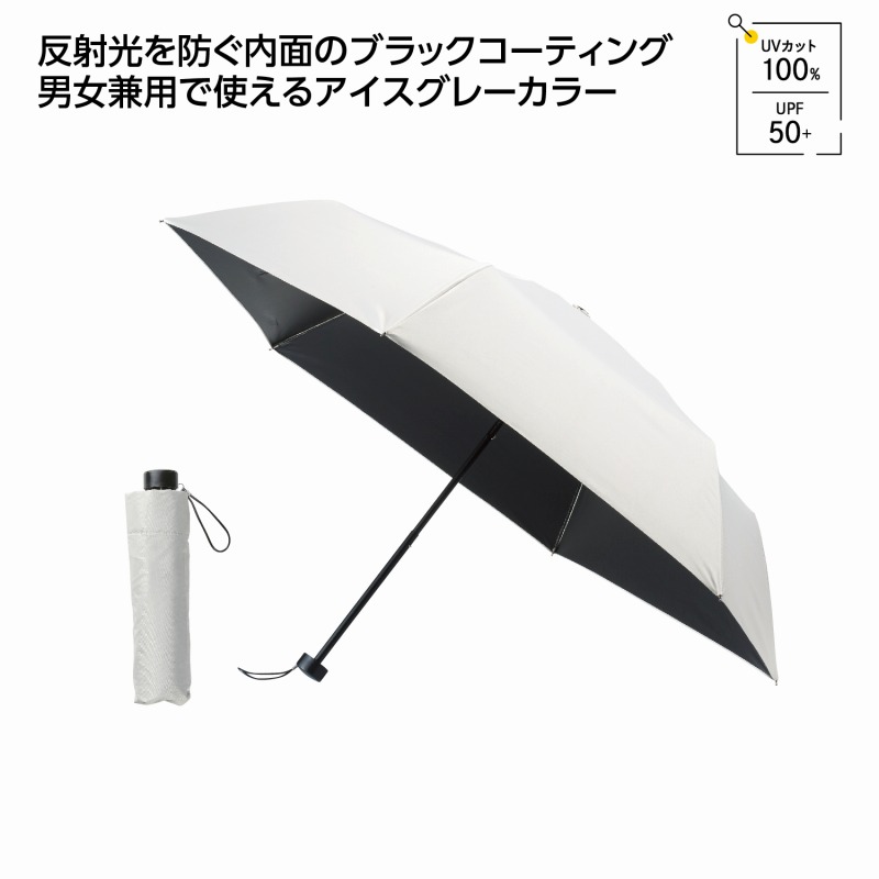 アイスグレー晴雨兼用折りたたみ傘 30個セット 雨傘 日傘 傘 レディース メンズ レイン 通勤 通学 晴雨兼用 雨具 景品 粗品 販促品 ノベルティ プチギフト まとめ買い 来場 記念品