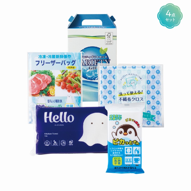 快適ライフ応援セット バラエティ　30個セット　　 引越し 挨拶 ギフト 粗品 景品 記念品 詰め合わせ プチギフト 日用品 消耗品 法事 粗供養 品 香典返し 引き出物 快気内祝い 出産内祝い お祝い お礼の品 お返し イベント 来場 記念品