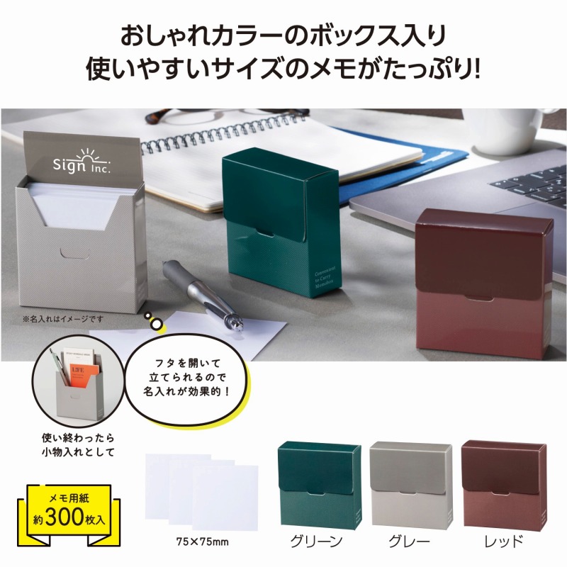 ボックス入りメモ用紙　60個セット　　 メモ帳 テレワーク 在宅 販促品 退職 産休 ありがとう 激安 メモ帳 人気 敬老会 プレゼント イベント