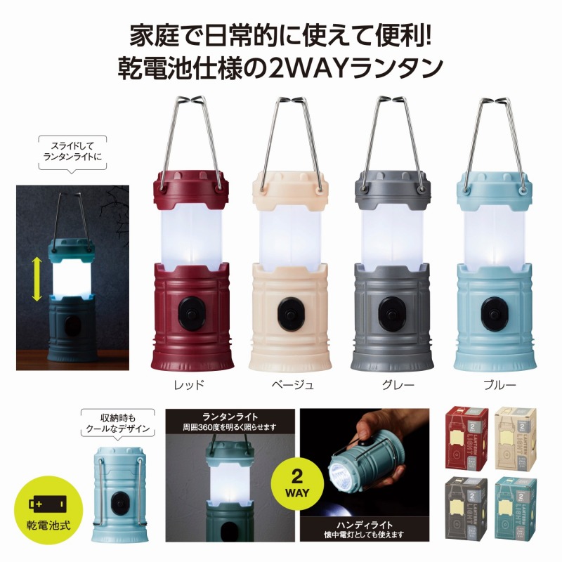 ポータブル2WAYランタンライト　60個セット　　防災グッズ 防災セット 防災用品 非常 避難 グッズ 救助 バッグ 袋 地震 台風 持出 エマージェンシー 対策 備蓄 安い 激安 まとめ買い 景品 粗品 記念品｜ギフト・景品のディーネットモール
