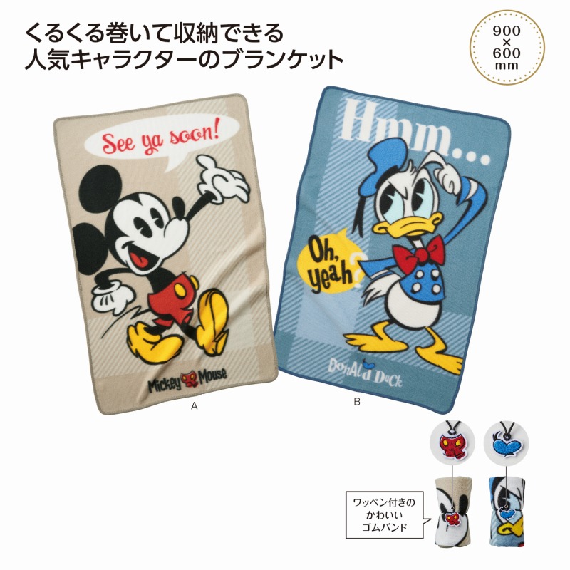 ミッキー＆ドナルドワッペン付ブランケット　72個セット　　防寒 あったか ウインター ウォーマー 冬 アウトドア 安い 法人向け 景品 粗品 販促品 ノベルティ プチギフト まとめ買い 来場 記念品 法人 粗品 大口｜ギフト・景品のディーネットモール