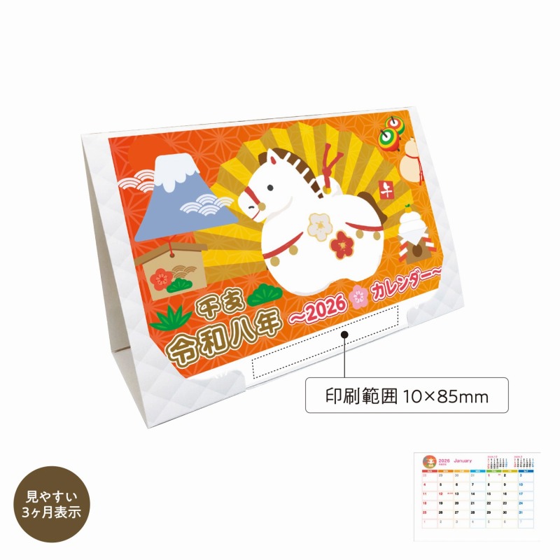 楽天市場】【10個パック】昭和レトロ 手帳サイズのカレンダー（10個