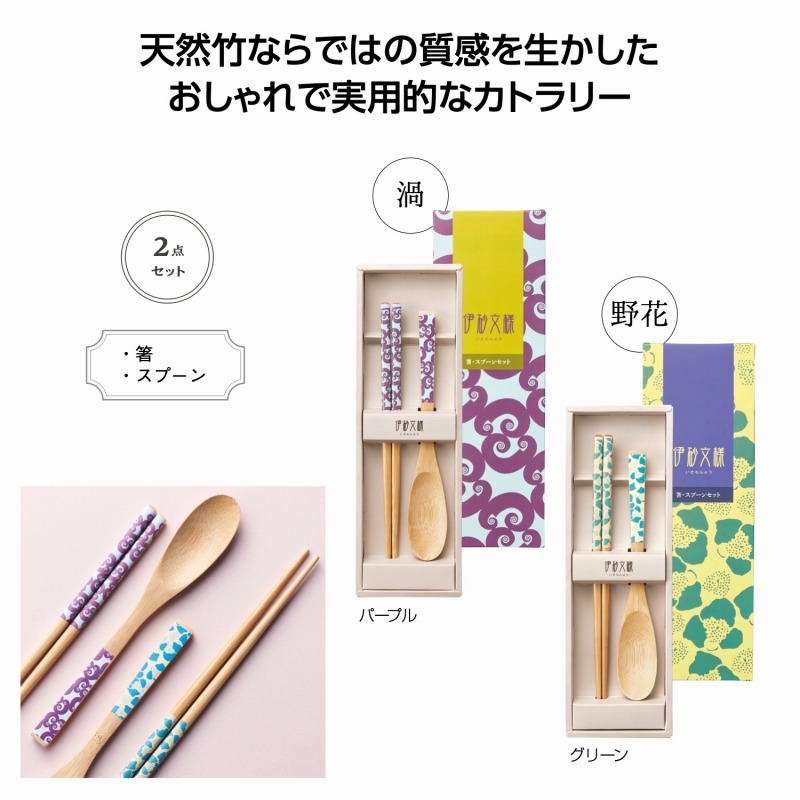 伊砂文様 箸・スプーンセット　60個セット　　 箸 スプーン セット 大人 箸箱 お弁当 弁当用 はし ケース お箸セット お箸 スプーンセット カトラリー 弁当 ランチ 学校 会社 通勤 景品 粗品 まとめ買い 来場 記念品 激安 イベント 展示会