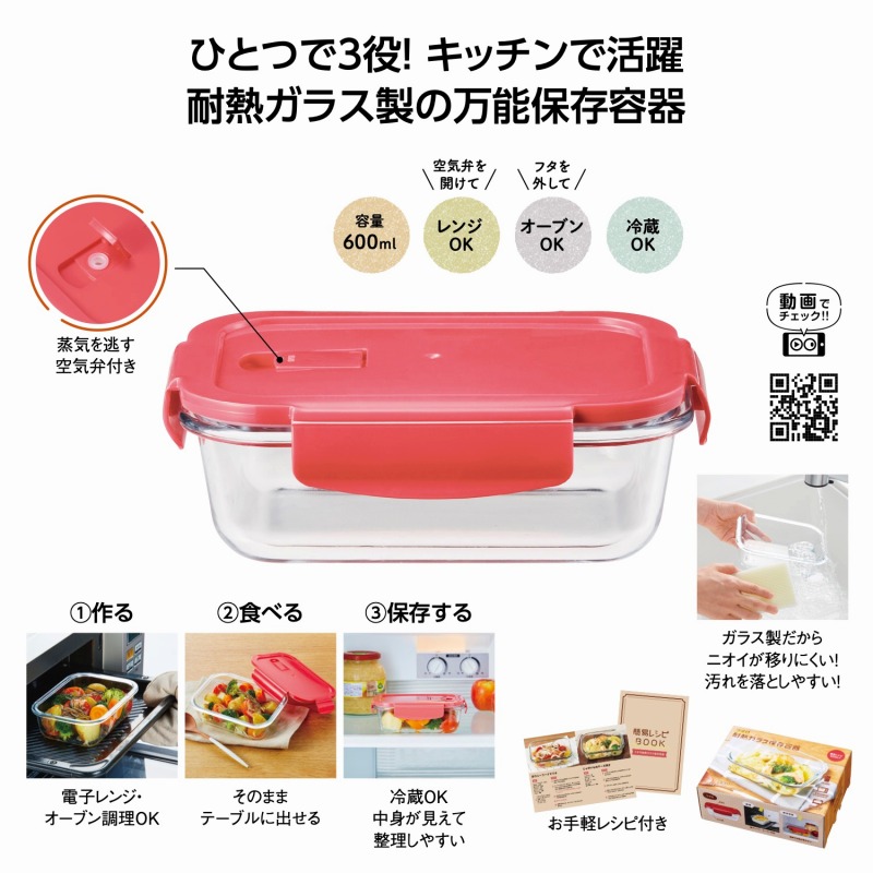 フタ付耐熱ガラス保存容器　24個セット　　 耐熱ガラス ケーキ型 耐熱皿 ガラス グラタン皿 電子レンジ対応 オーブン対応 耐熱容器 おしゃれ 耐熱容器 焼き菓子 プレゼント お手入れ 製菓道具 クリア キッチン用品 使いやすい