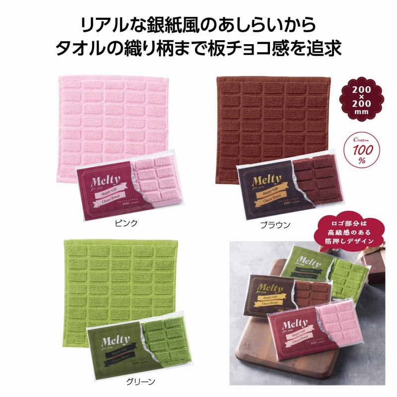 メルティチョコタオル 360個セット 折りたたみ ショッピングバッグ レジカゴ 便利 コンパクト収納 軽量 人気デザイン おすすめ 買い物バッグ 丈夫 アウトドア キャンプ まとめ買い 景品 記念品|ギフト・景品のディーネットモール