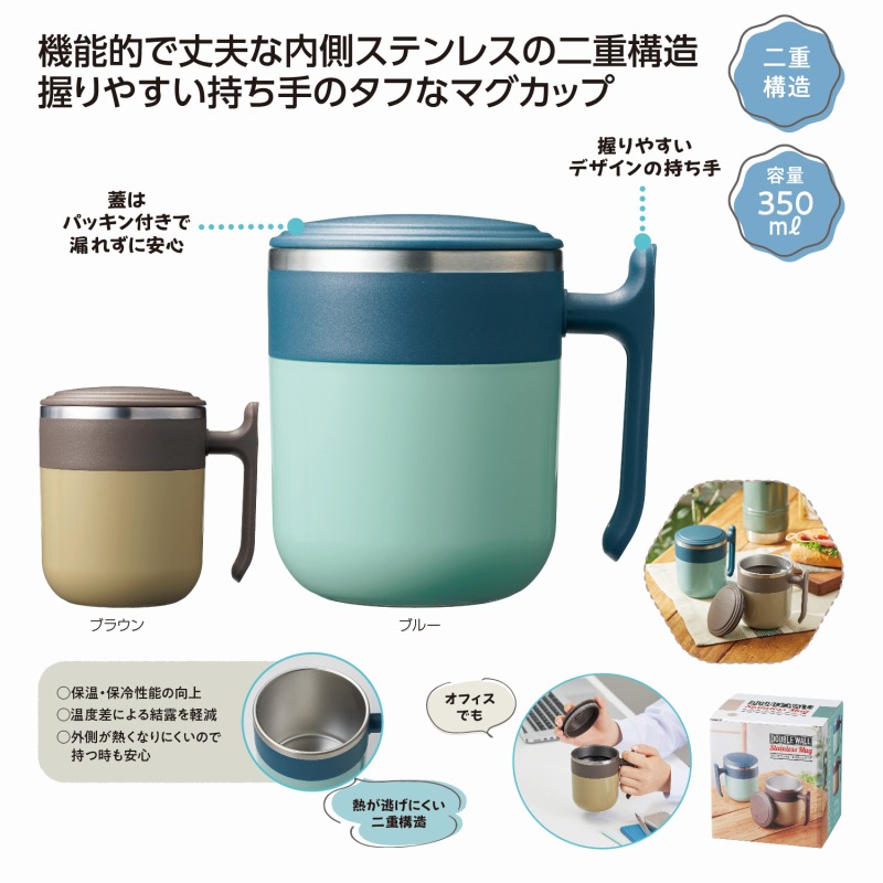 フタ付ダブルウォールステンレスマグ　64個セット　　 カップ コップ 食事 卓上 シンプル おしゃれ マイ 水分補給 新生活 プレゼント ギフト 挨拶 景品 来場 記念品 まとめ買い 安い