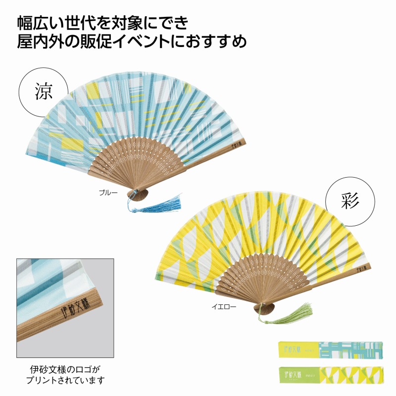 伊砂文様 涼彩扇子　360個セット　　 プチギフト お徳用 雑貨 景品 粗品 販促 プチ ギフト せんす 扇子 センス お祭り 衣装 踊り用 イベント