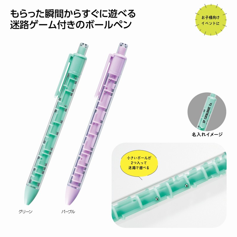 迷路で遊べるボールペン　1080個セット　　 迷路 ペン 遊び かわいい 縁日 お祭り 景品 知育 知育玩具 おもちゃ お子様ランチ 子供会 子ども会 子供 子ども くじ引き 参加賞 販促 まとめ買い 安い 38,609円