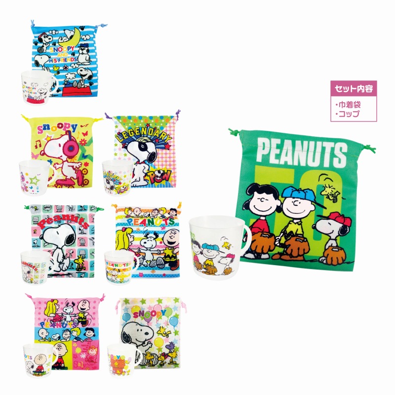 スヌーピー コップ＆巾着セット　144個セット　　 かわいい キャラクター 縁日 お祭り 景品 知育 知育玩具 おもちゃ お子様ランチ 子供会 子ども会 子供 子ども くじ引き 参加賞 販促 まとめ買い 安い イベント 幼稚園 保育園 町内会 教室
