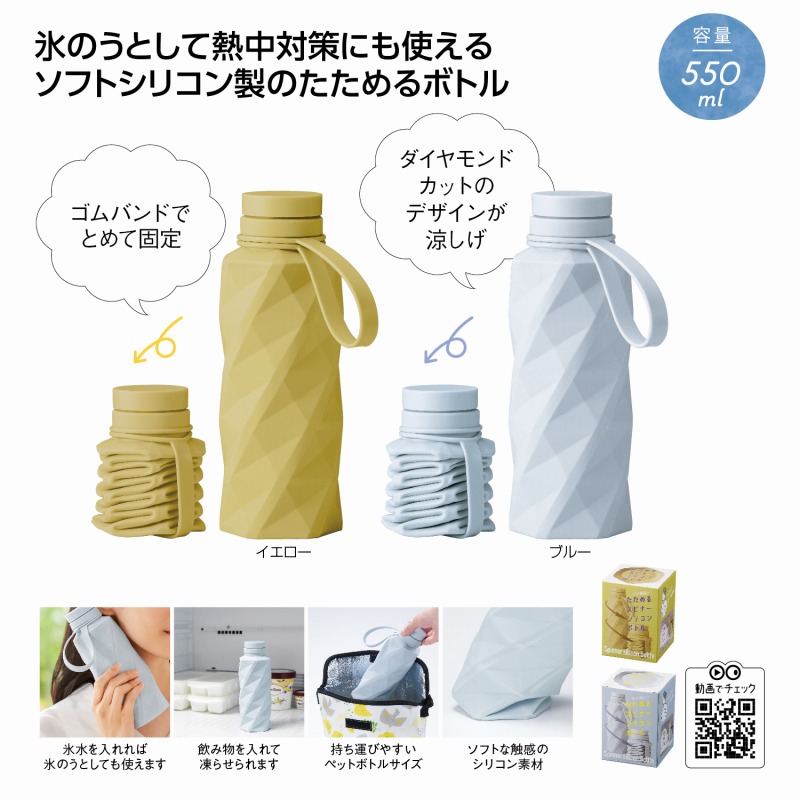 たためるスピナーシリコンボトル　40個セット　　 シリコンボトル 折りたたみ 水筒 持ち運び シリコン 携帯 コンパクト 収納 畳める アウトドア キャンプ 旅行 在宅 リモートワーク 職場