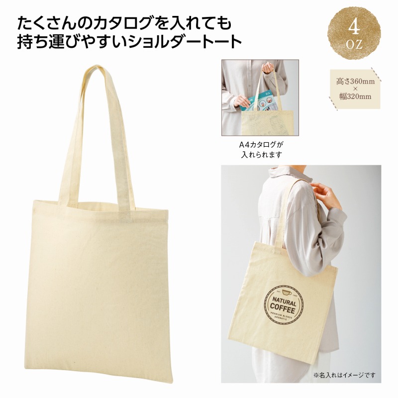 コットンフラットショルダートート　100個セット　　 プチギフト お徳用 雑貨 景品 粗品 販促 プチ ギフト お出かけ ショッピング トート トートバッグ バッグ ファッション