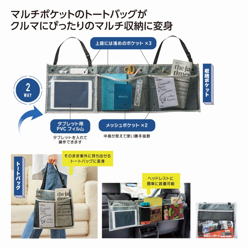 カーニモ バッグになる収納ロングポケット　20個セット　　 車用収納ポケットカーシートバック車用収納袋 車吊り下げバッグ 後部座席用収納袋 多機能収納袋 折りたたみ式 大容量 多機能 簡単取付 カー用品
