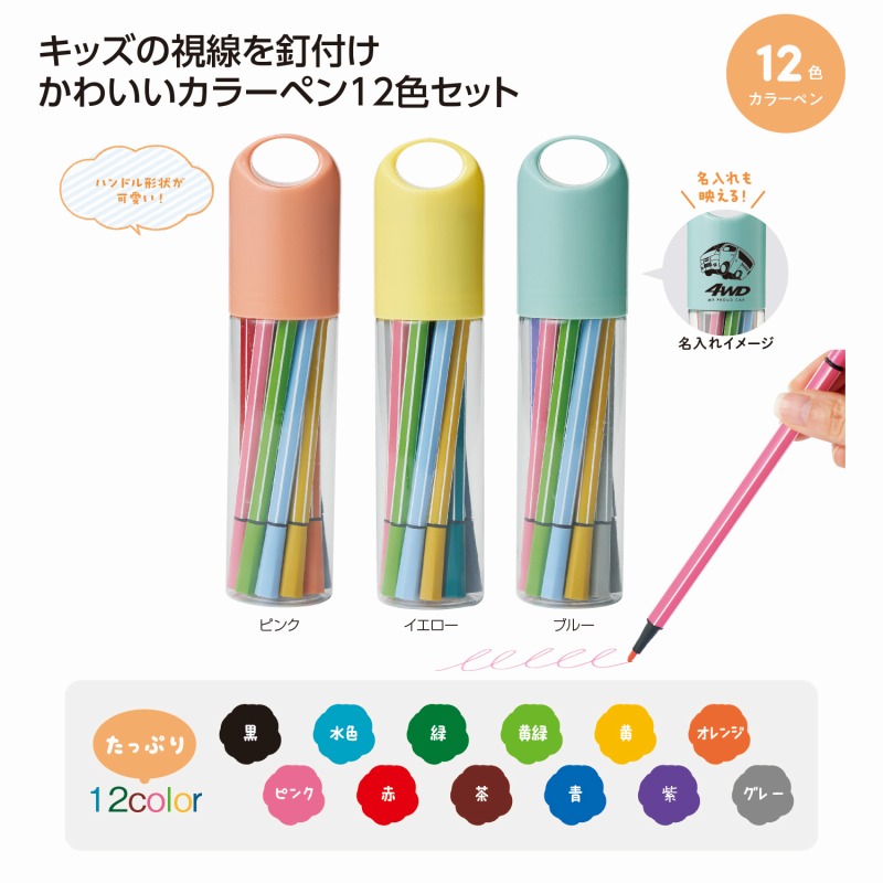 たっぷりカラーペン12色セット　72個セット　　 文房具 文具 ステーショナリー 事務用品 筆記具 ボールペンセット オフィス用品 ノベルティ イベント 説明会 オープンキャンパス 学校 塾 ＰＴＡ 安い 激安 まとめ買い 粗品