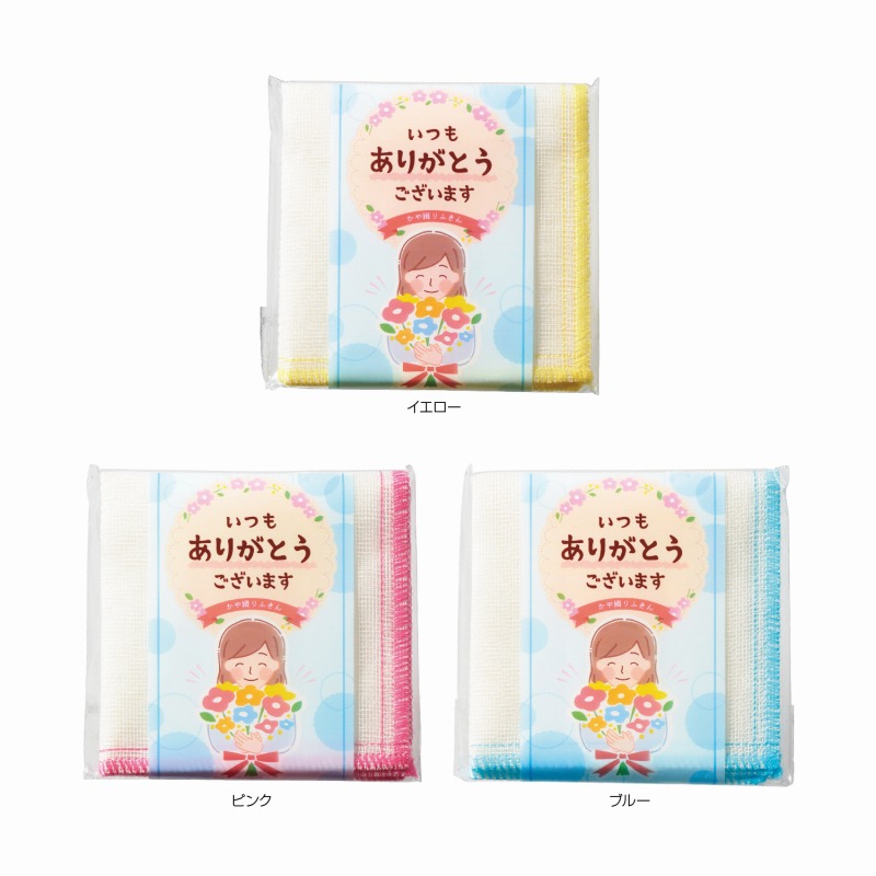 ありがとう かや織りふきん　480個セット　　キッチンクロス 布巾 油汚れ 専用 ふきん 台拭き クロス タオル キッチンタオル 掃除 消耗品 拭き取り 景品 粗品 イベント まとめ買い 安い｜ギフト・景品のディーネットモール