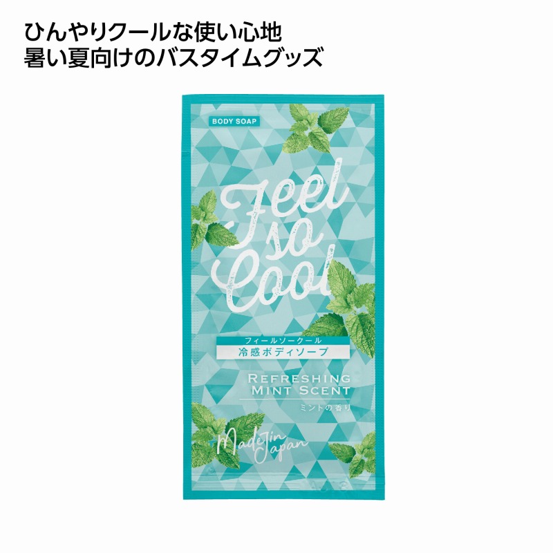 冷感アメニティ クールボディソープ　400個セット　　 対策 熱中症 ひんやり 涼感 暑さ対策 発熱 レジャー アウトドア 運動会 アイシング アイスパック 涼しい 夏 冷却グッズ 安い 激安 景品 粗品 まとめ買い イベント 来場 ノベルティ