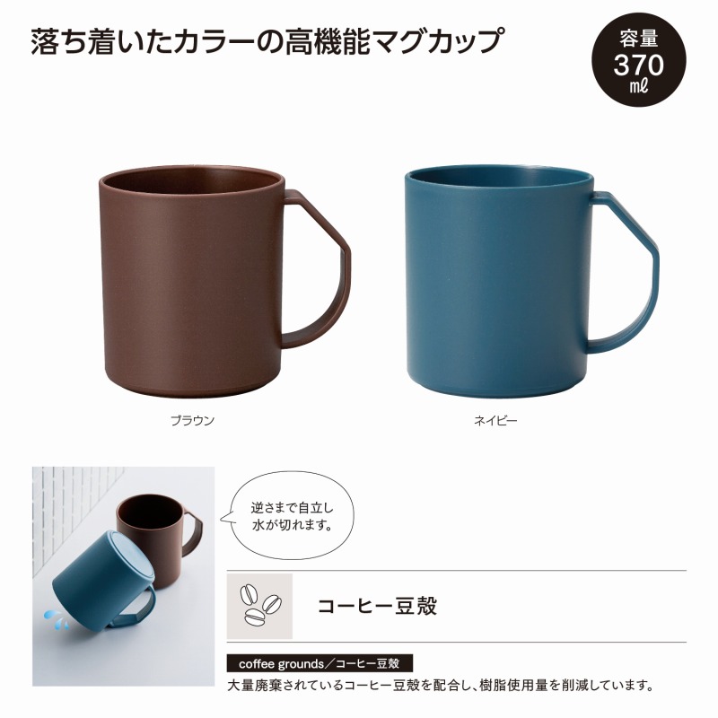 リル コーヒー豆殻配合 水切りマグ 120個セット マグカップ 食器 おしゃれ コーヒーカップ ティーカップ スープカップ マグ カップ コップ コーヒー シンプル 器 紅茶 景品 粗品 イベント 来場 記念品 まとめ買い|ギフト・景品のディーネットモール
