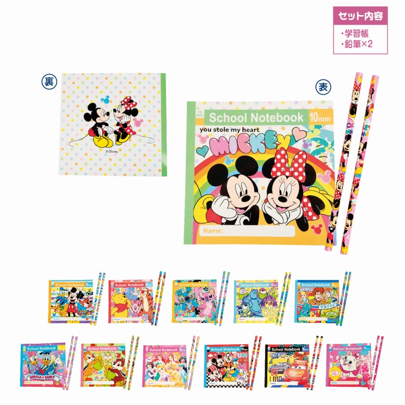 キャラクターカラフル学習帳えんぴつセット　288個セット　　縁日 お祭り 景品 知育 知育玩具 おもちゃ お子様ランチ 子供会 子ども会 子供 子ども くじ引き 参加賞 販促 まとめ買い 安い イベント 幼稚園 保育園 町内会 教室｜ギフト・景品のディーネットモール